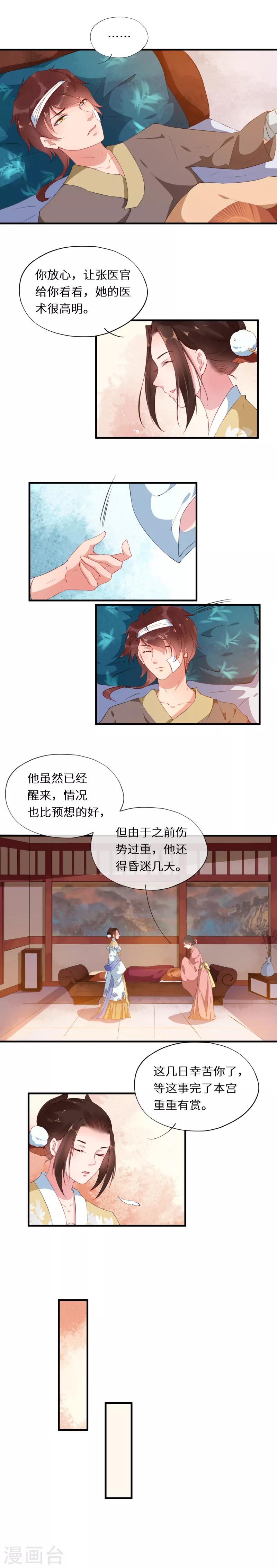第23话 谜案重重将现形5