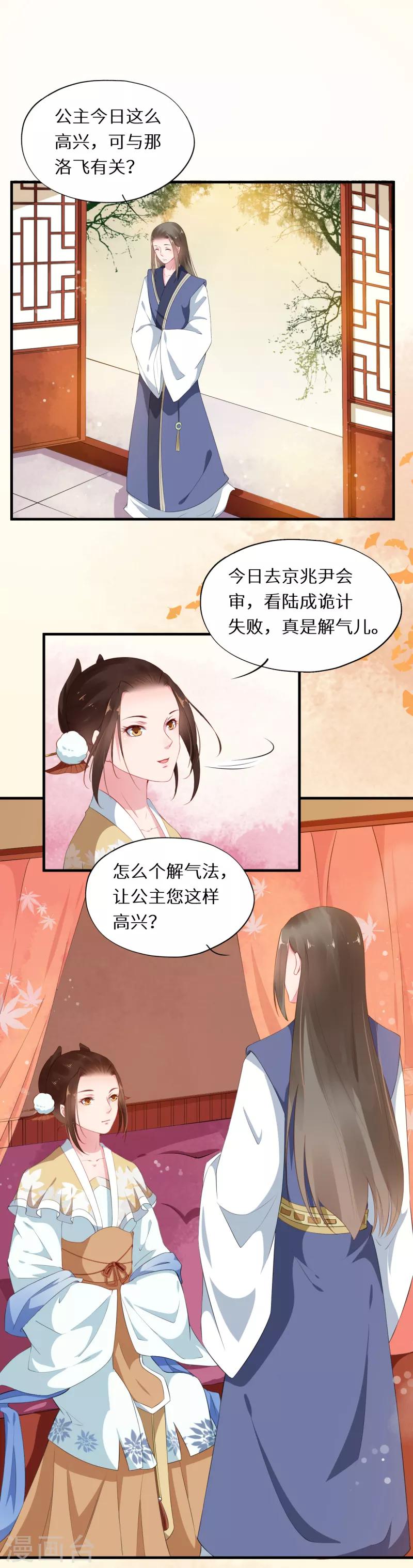 第23话 谜案重重将现形6