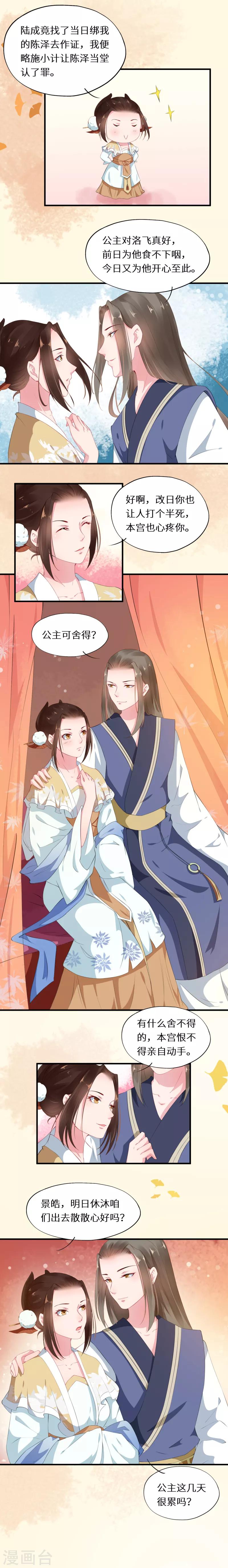 第23话 谜案重重将现形7