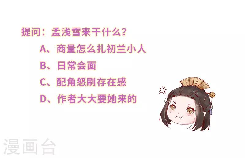 第27话 同是皇女情不似10