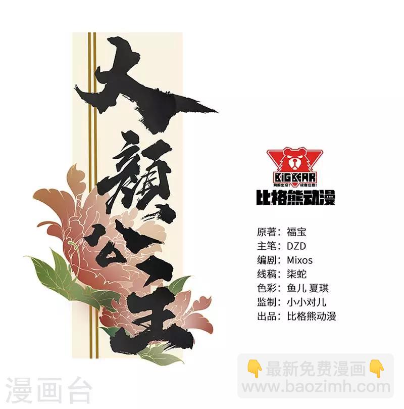 第28话 各怀心思暗密谋1