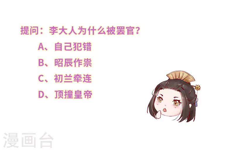 第28话 各怀心思暗密谋10
