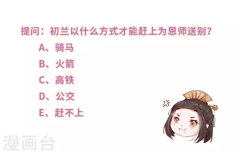 第29话 两姊妹何故相煎10