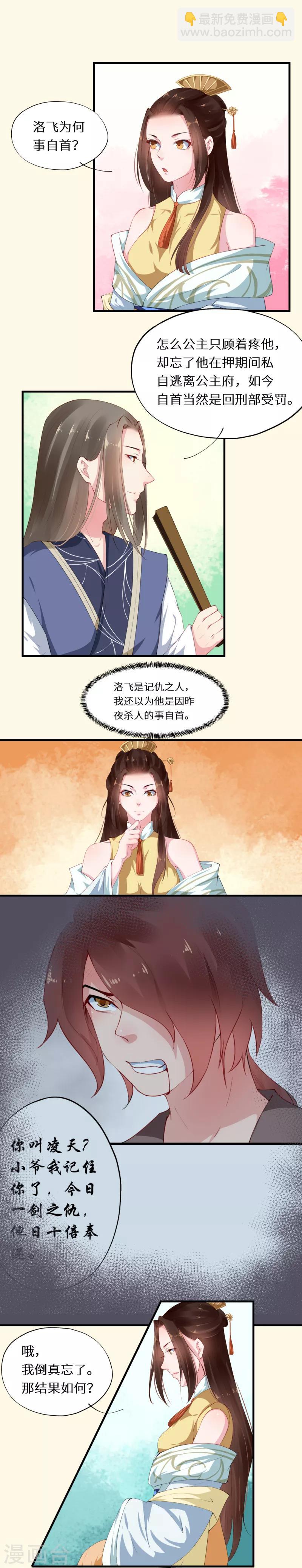 第33话 偷得浮生半月闲2