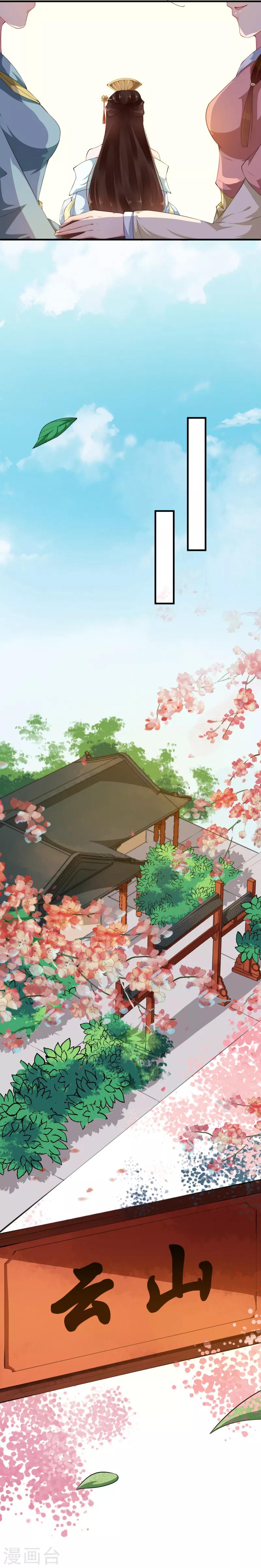 第33话 偷得浮生半月闲7