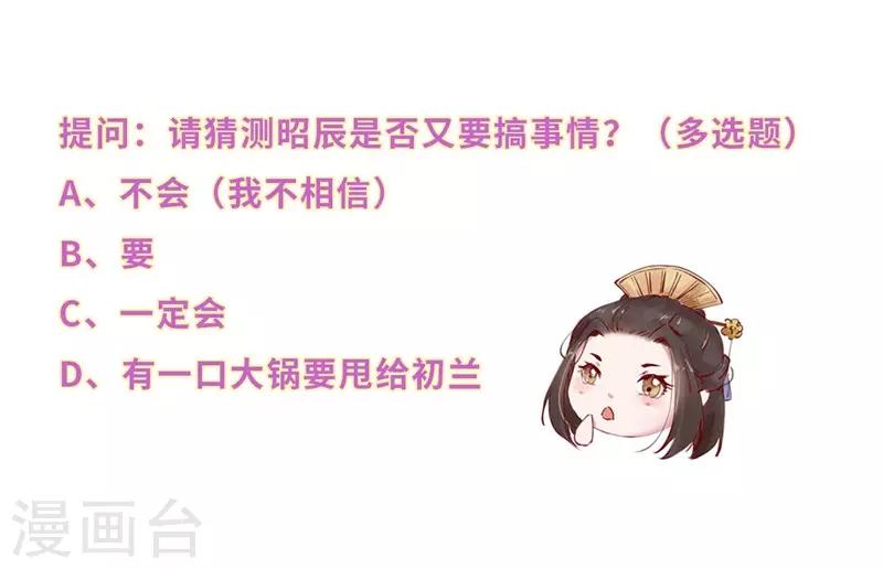 第33话 偷得浮生半月闲9