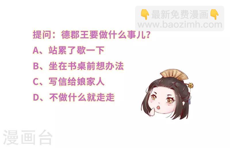 第34话 行宫急召担重任10