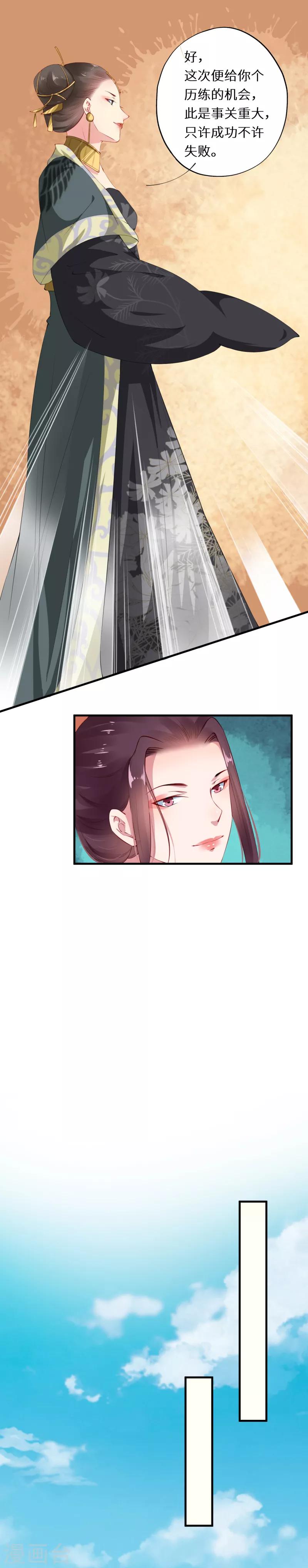 第34话 行宫急召担重任8