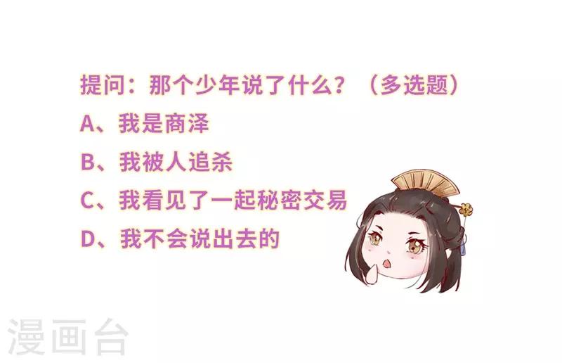 第36话 意外救商泽少年10