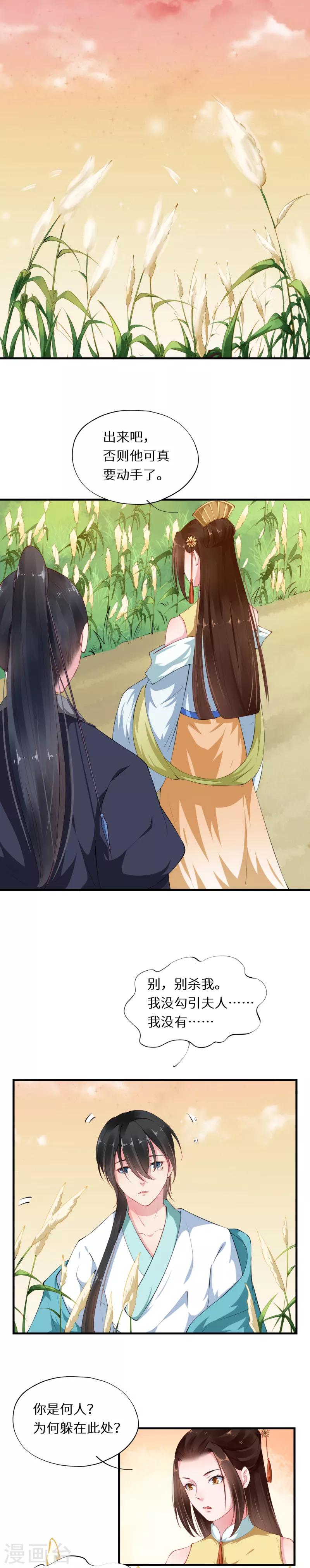 第36话 意外救商泽少年2