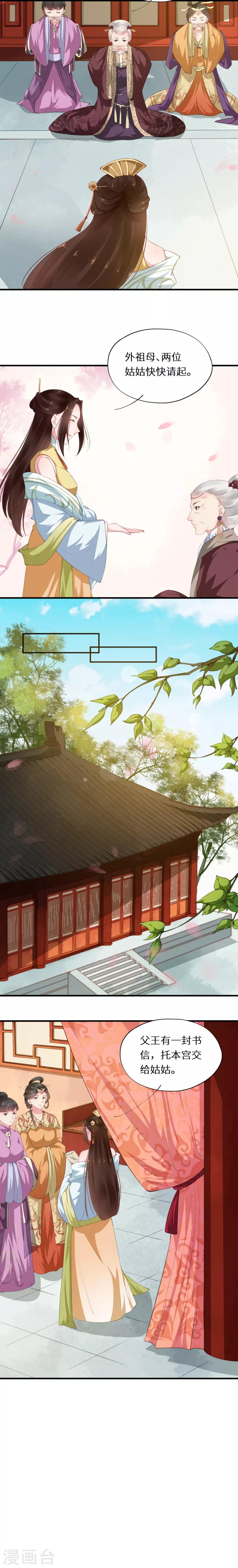 第36话 意外救商泽少年5