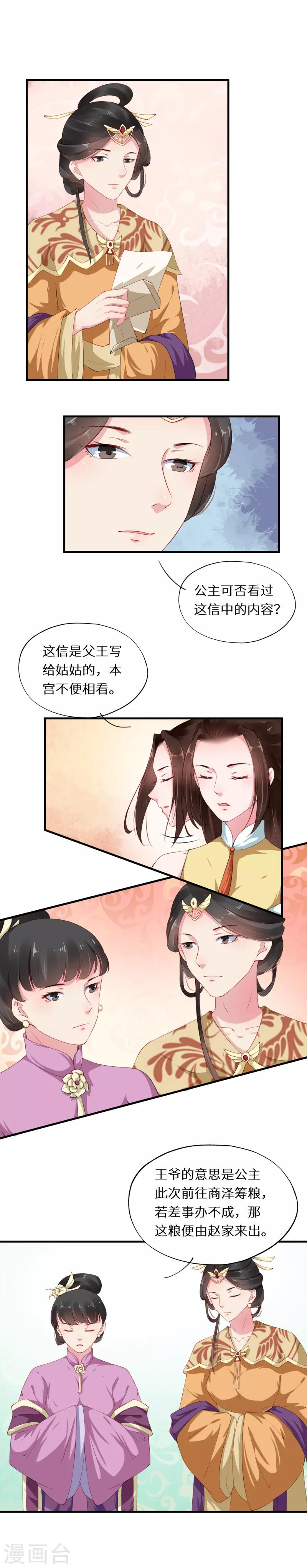 第36话 意外救商泽少年6