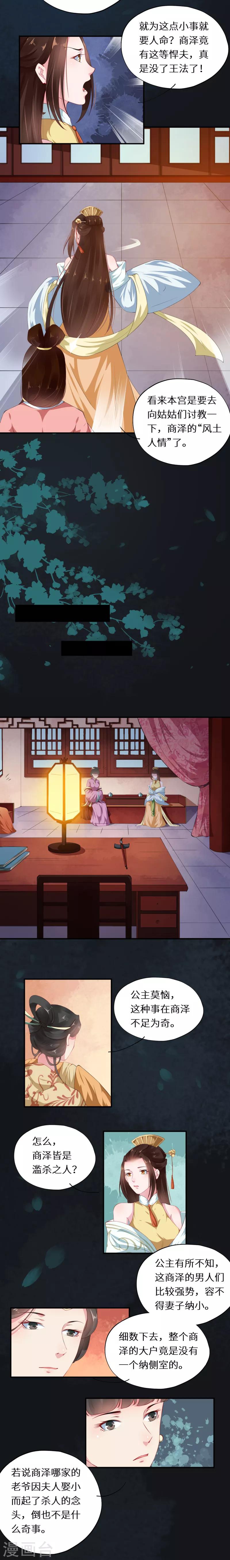 第37话 风土人情显妙计3
