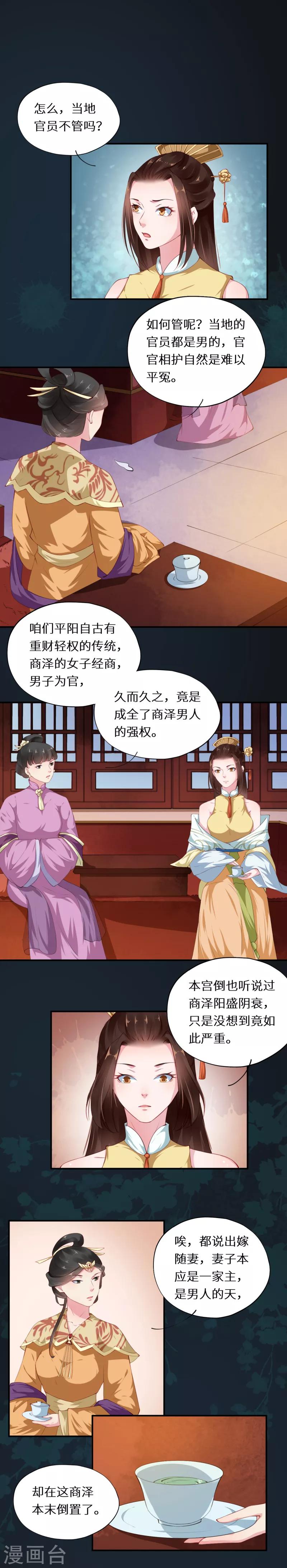 第37话 风土人情显妙计4