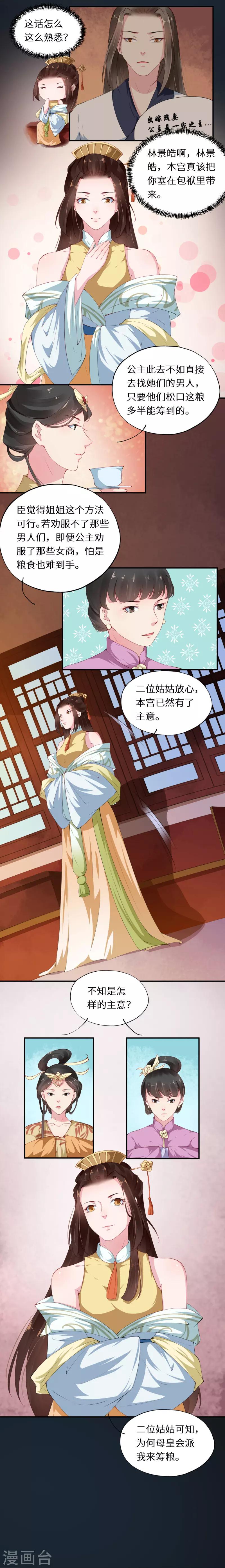 第37话 风土人情显妙计5