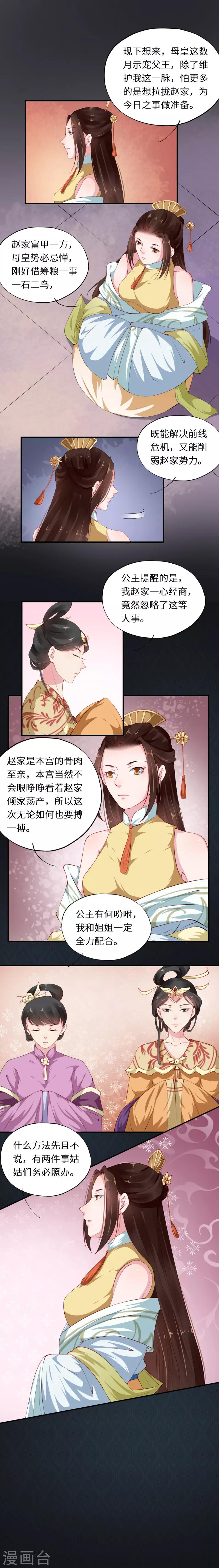 第37话 风土人情显妙计6
