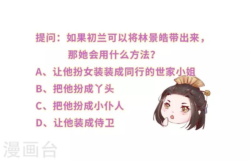 第37话 风土人情显妙计7