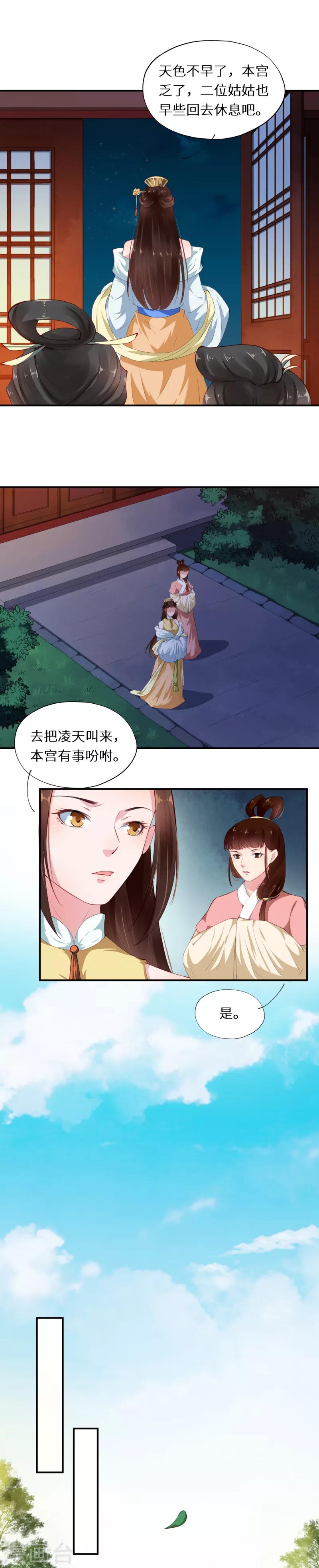 第38话 初兰如何解危机4