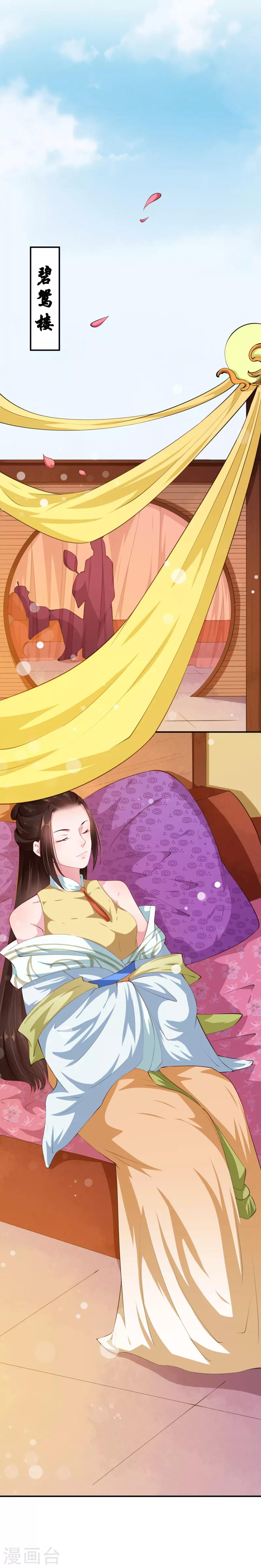 第38话 初兰如何解危机7