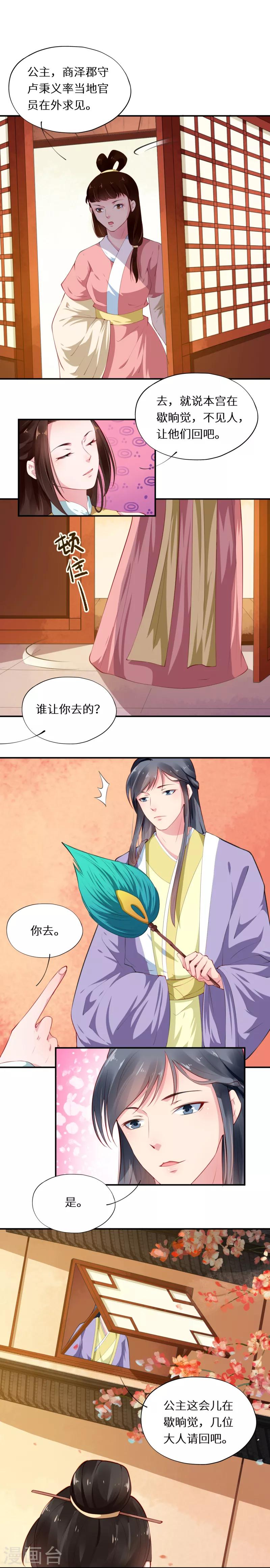 第38话 初兰如何解危机8