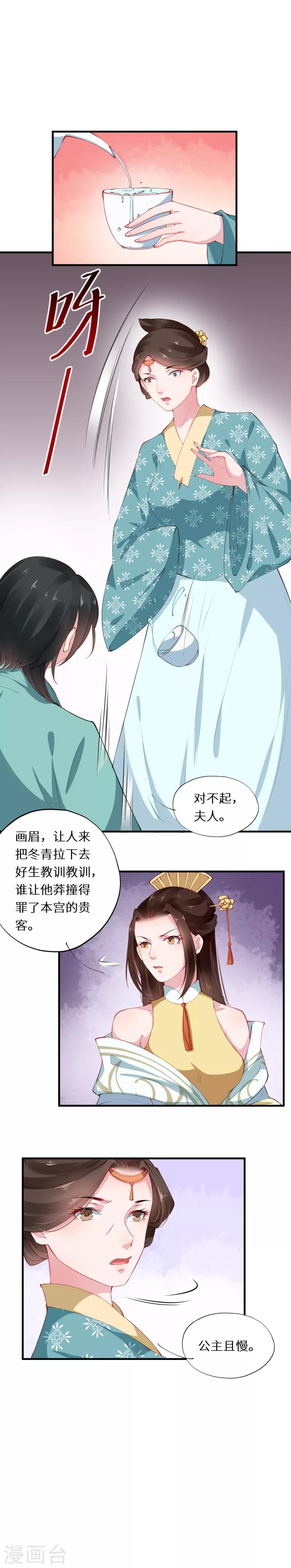 第41话 一寸相思千万绪10