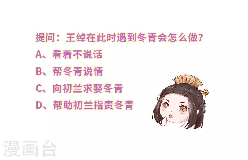 第41话 一寸相思千万绪11