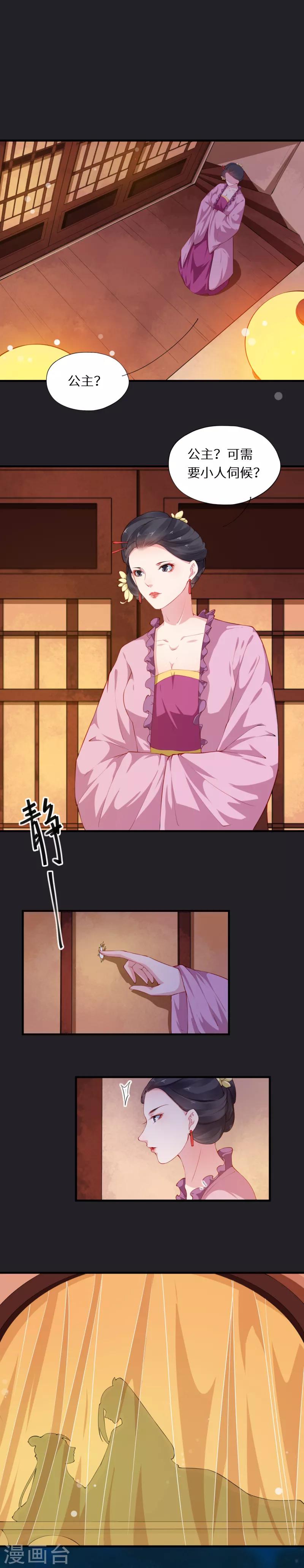 第41话 一寸相思千万绪2