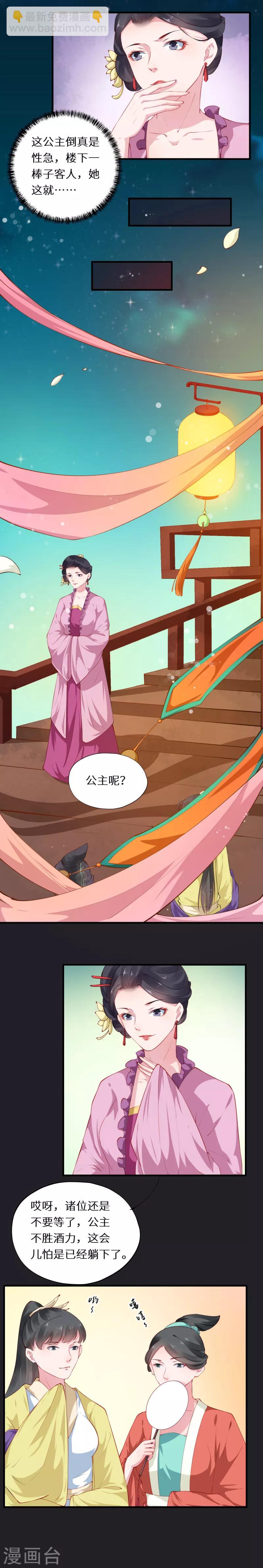第41话 一寸相思千万绪3