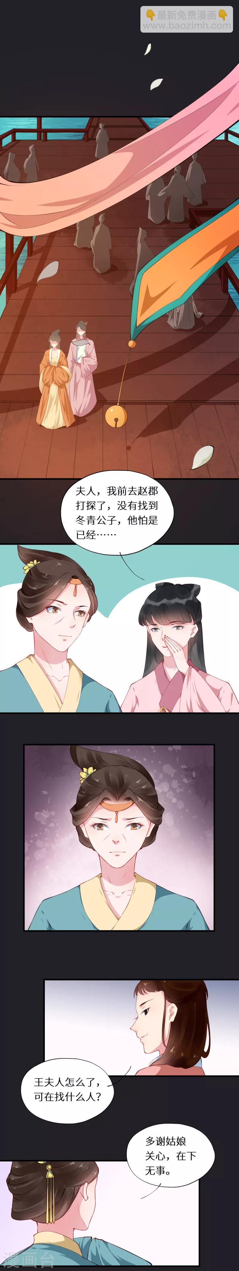 第41话 一寸相思千万绪4