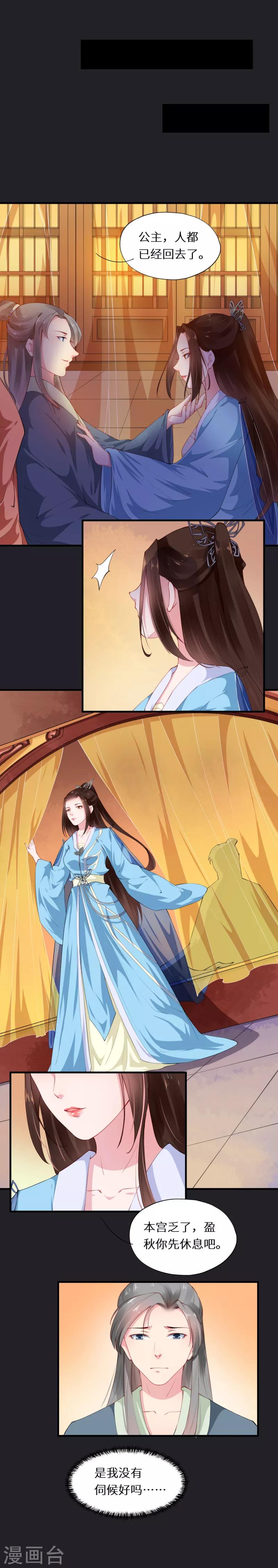 第41话 一寸相思千万绪5