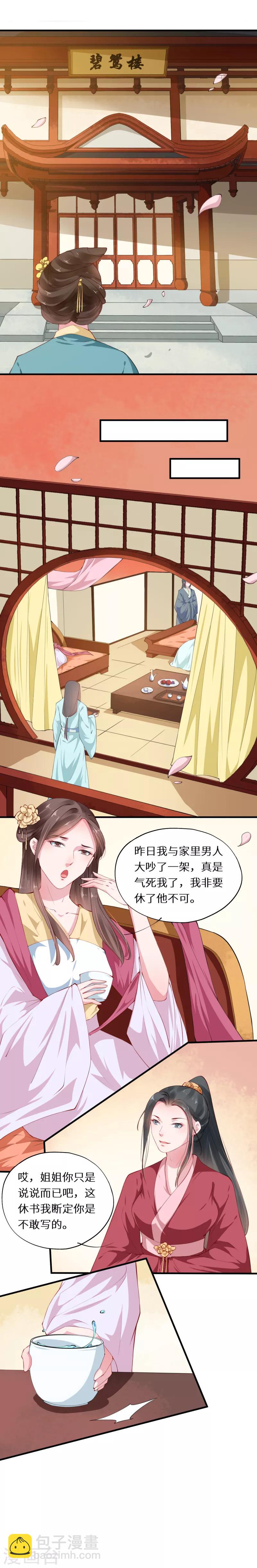 第41话 一寸相思千万绪7