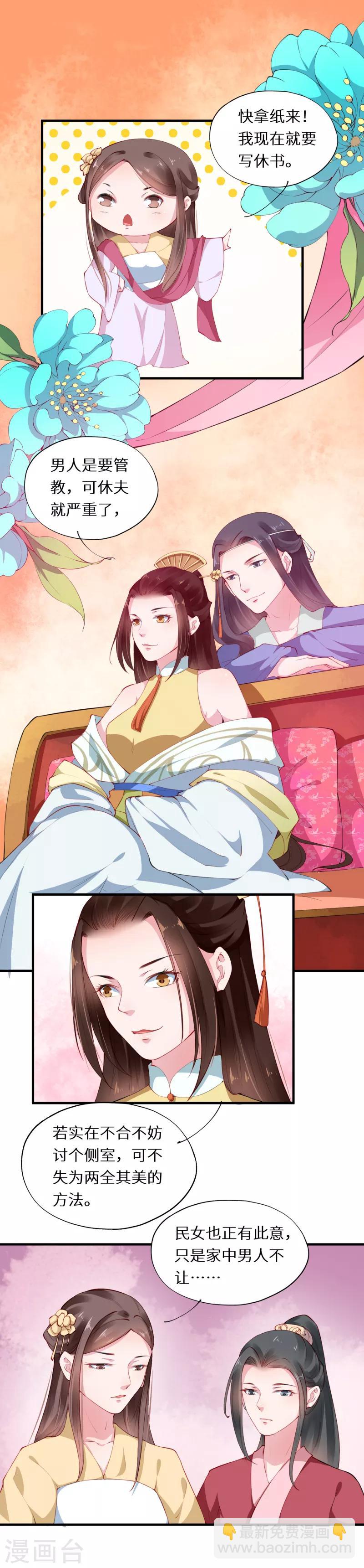 第41话 一寸相思千万绪8