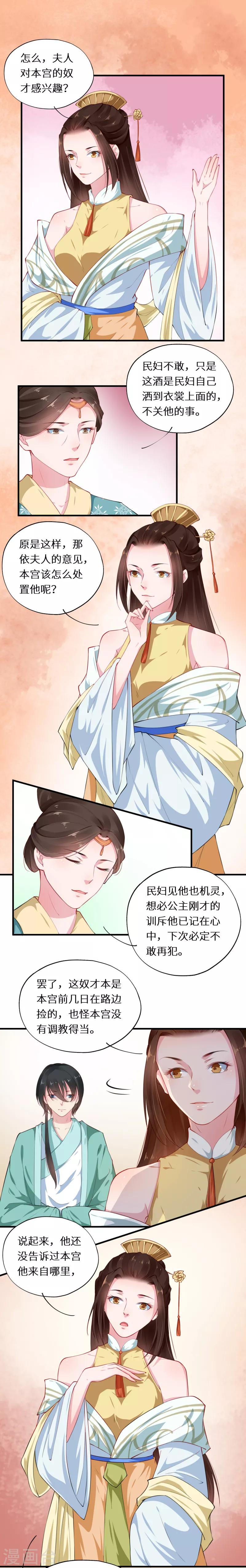 第42话 天下无免费晚餐2