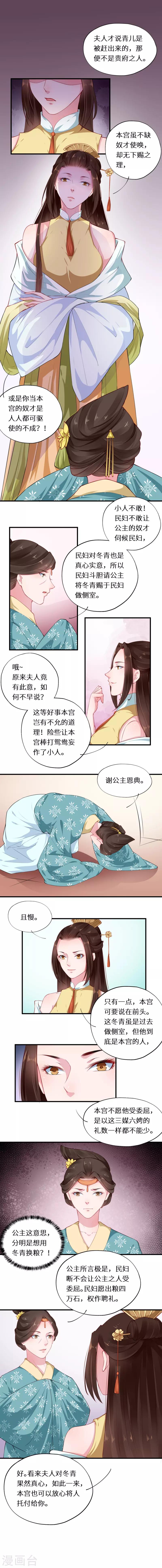 第42话 天下无免费晚餐4