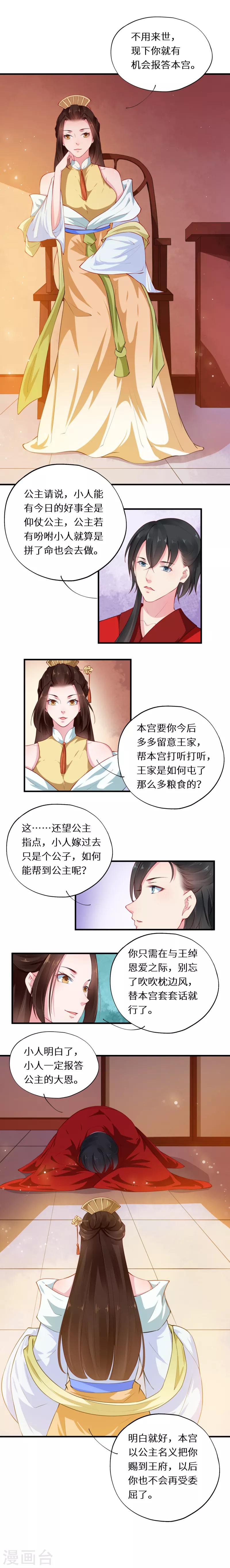 第42话 天下无免费晚餐6