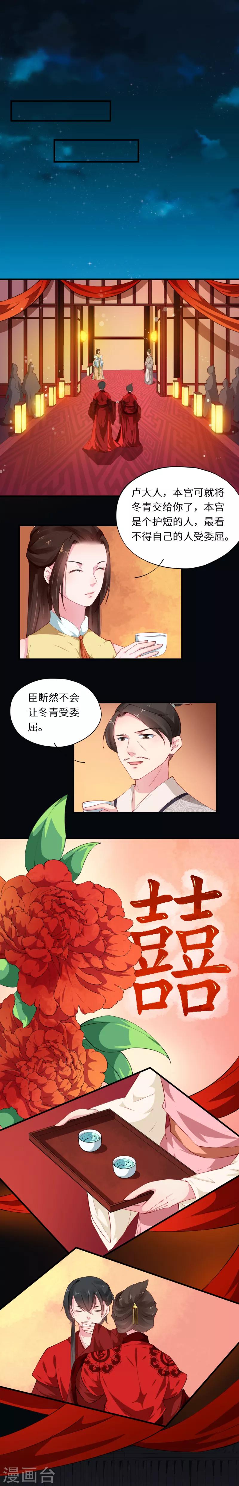 第42话 天下无免费晚餐7