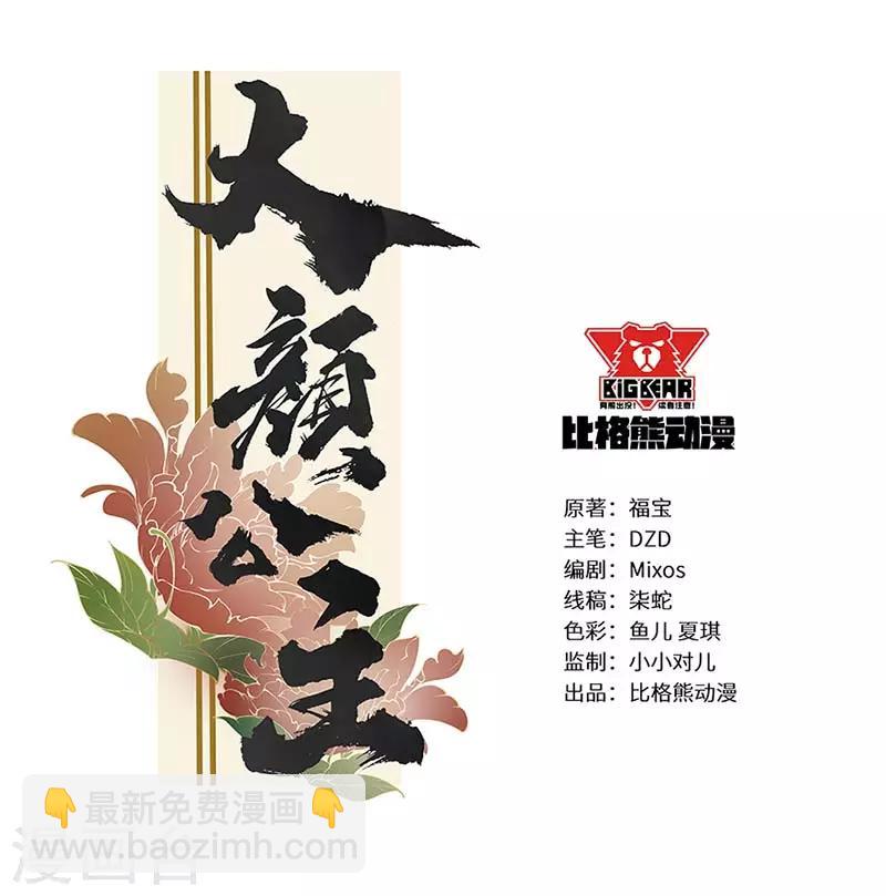 第45话 患生欲人心难测1