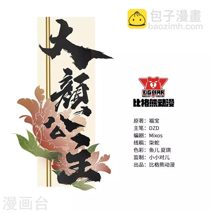 第50话 故意打翻醋坛子1