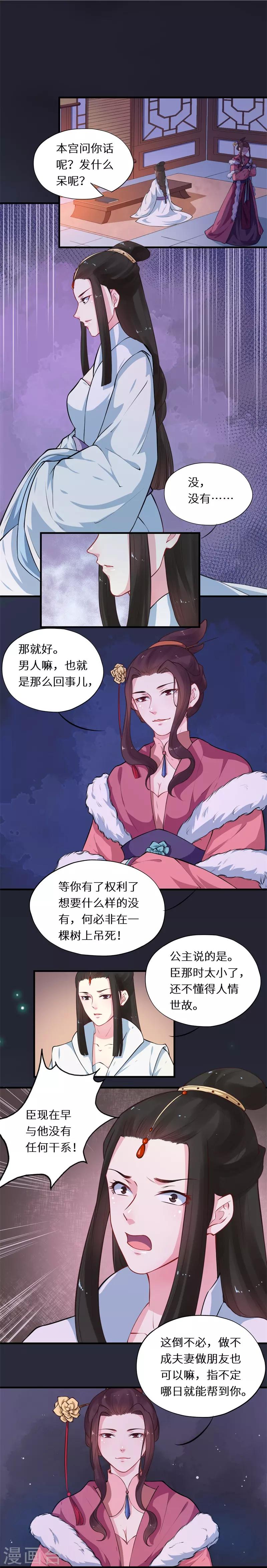 第50话 故意打翻醋坛子2