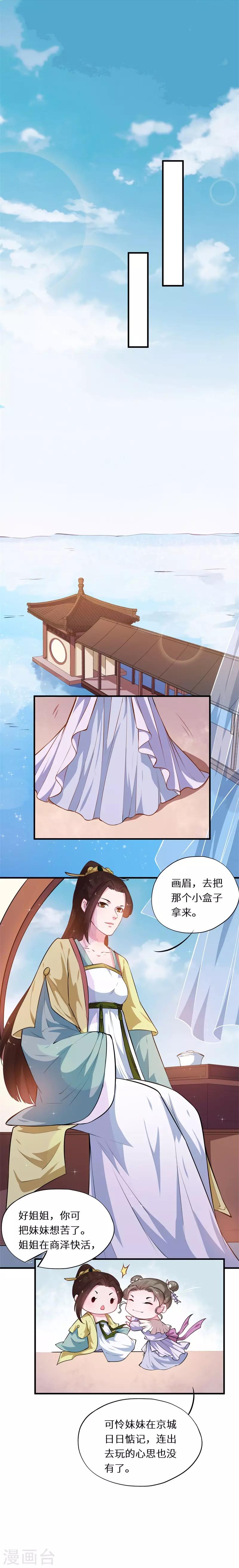 第50话 故意打翻醋坛子3
