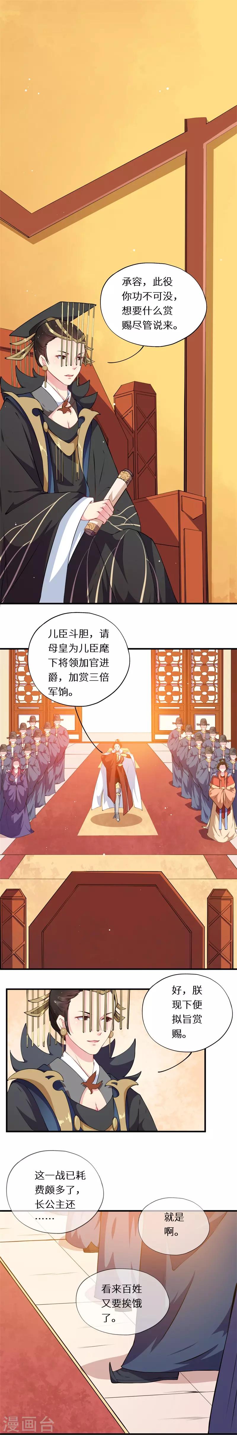 第53话 画虎画皮难画骨2