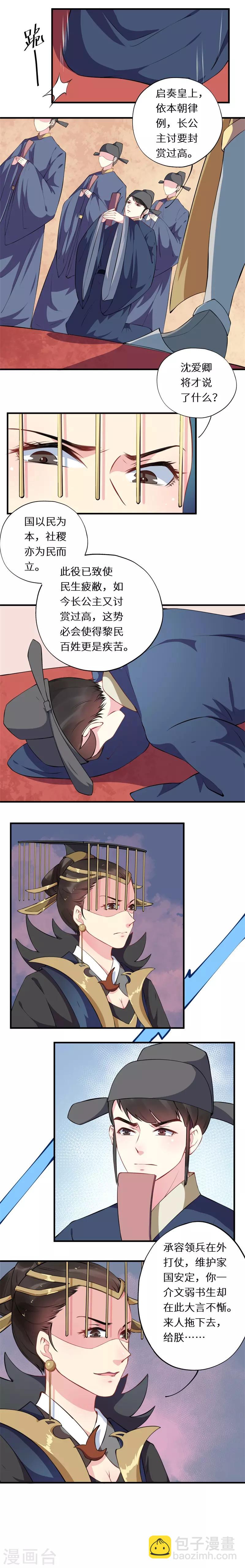 第53话 画虎画皮难画骨3