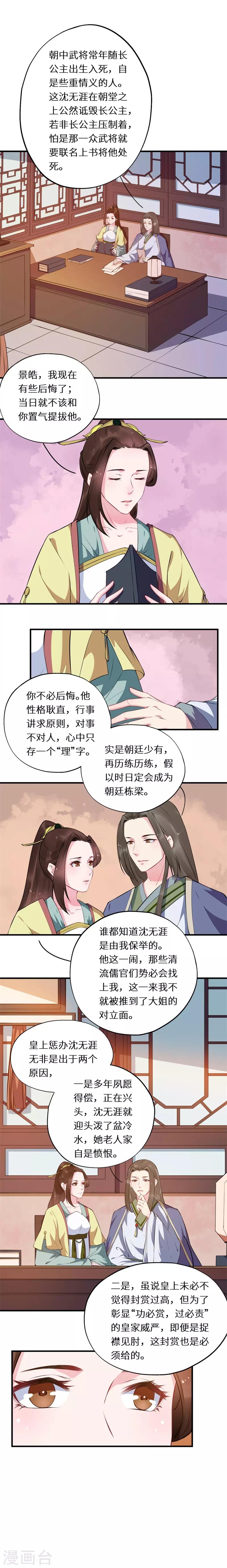 第53话 画虎画皮难画骨5
