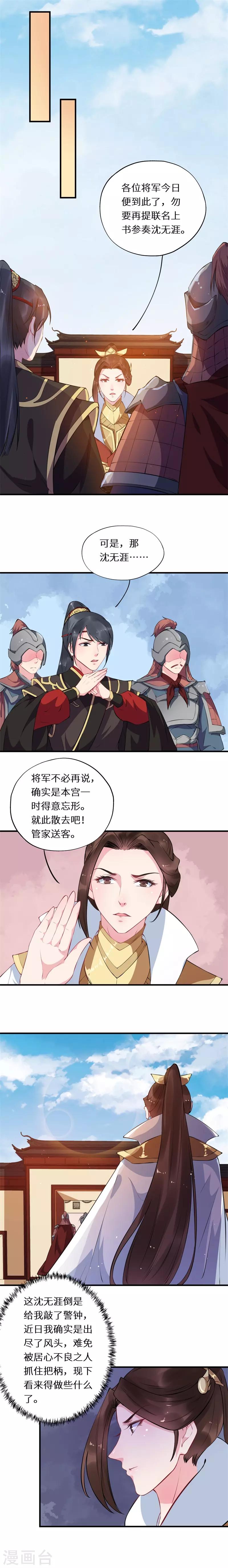 第53话 画虎画皮难画骨7