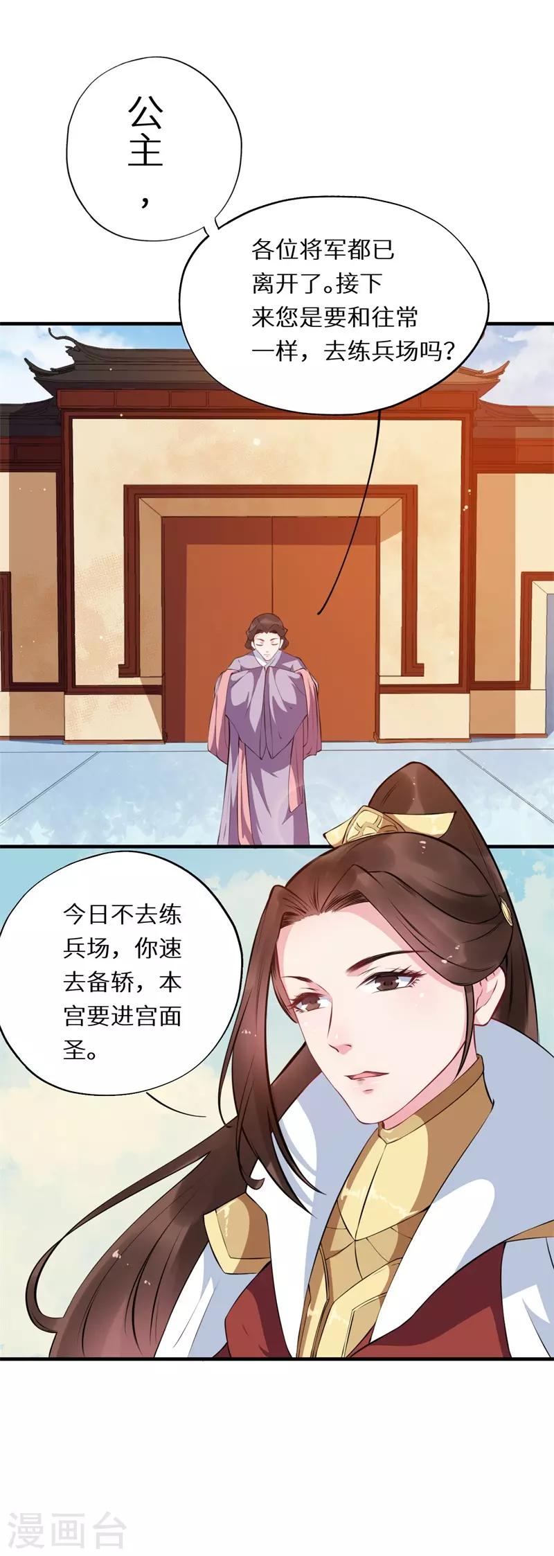 第53话 画虎画皮难画骨8