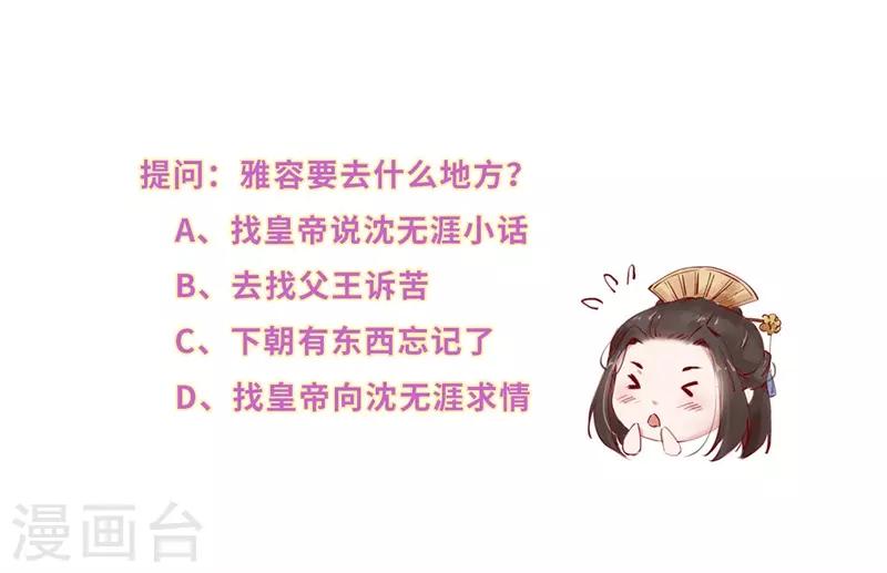 第53话 画虎画皮难画骨9