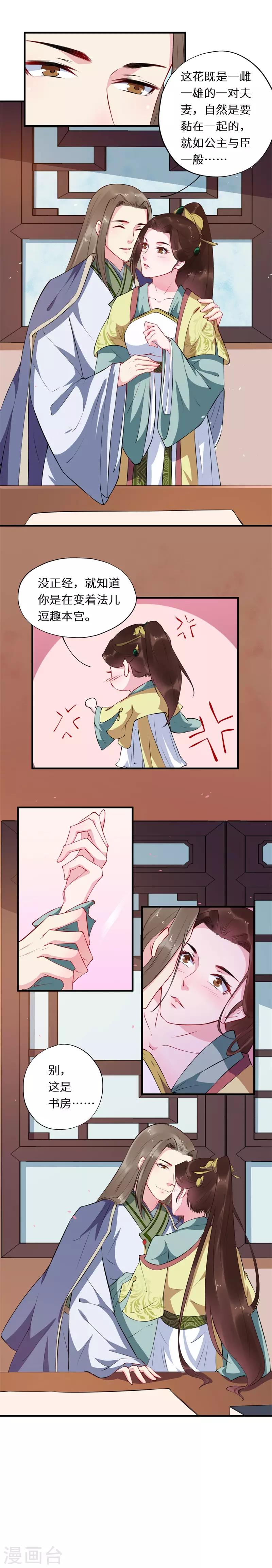 第54话 旁敲侧击试真情3