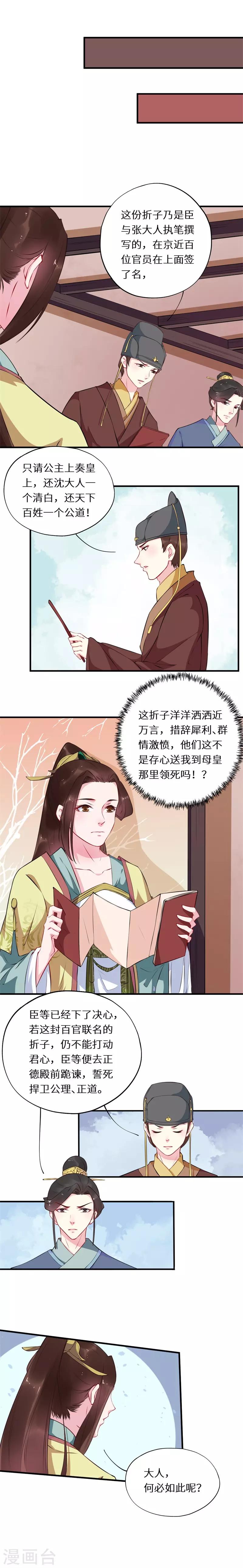 第54话 旁敲侧击试真情5