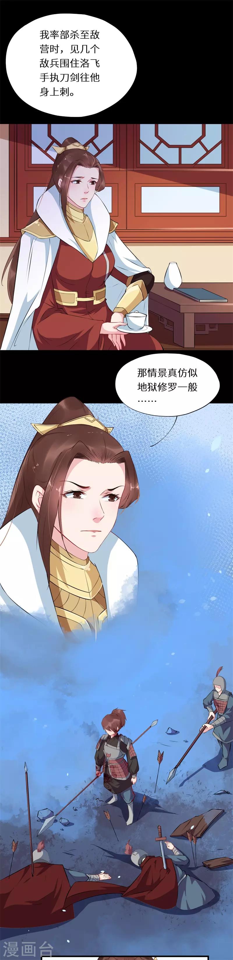 第56话 长公主再现宽宏6
