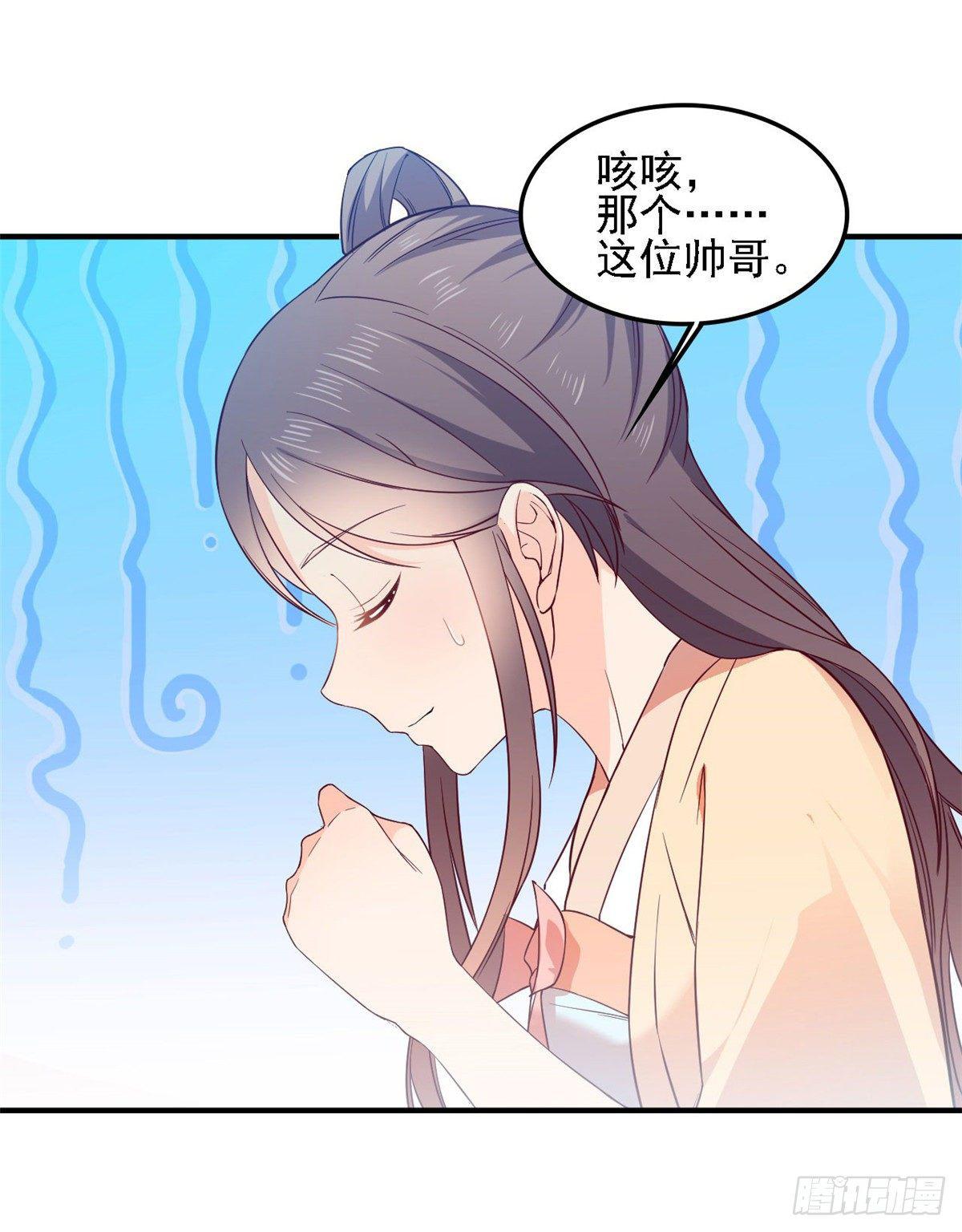 第7话 我会等你的2